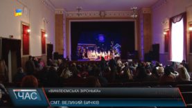 «Віфлеємська зіронька» – на Рахівщині