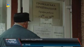 Виплата субсидій на Тячівщині – «М-студіо