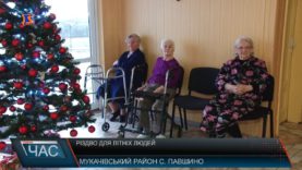 Влаштували свято. Різдво для літніх людей.