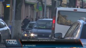 З Нового року для водіїв настали певні зміни