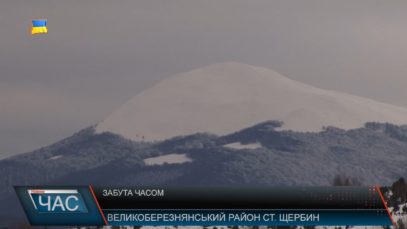 Забуті курорти Закарпаття