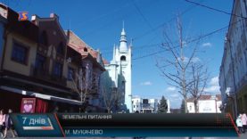 Земельні питання