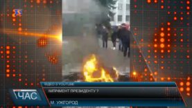 Активісти вимагають імпічменту президента