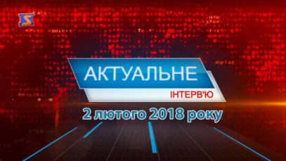 «Актуальне інтерв’ю» – Василь Амельченко