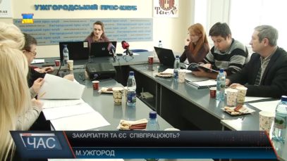 Чи співпрацює Закарпаття із Євросоюзом?