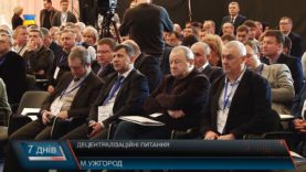 Децентралізаційні питання