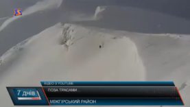 Екстремальні розваги