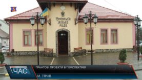 Грантові проекти в перспективі