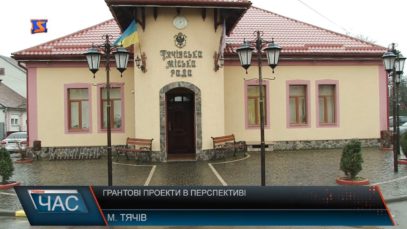 Грантові проекти в перспективі