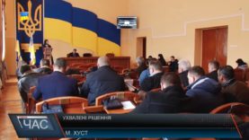 Хустські депутати на першому у цьому році засіданні сесії