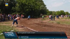 Мотоциклетний спорт на Закарпатті