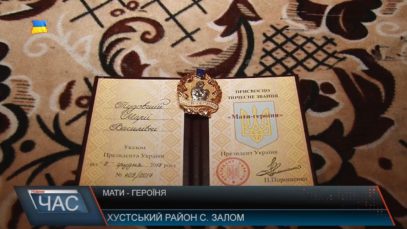 На Хустщині на одну матір-героїню стало більше