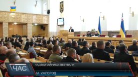 Надзвичайники звітували