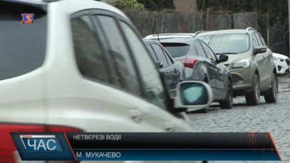 Нетверезі водії