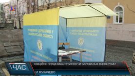 Офіційне працевлаштування чи зарплата в конвертах?