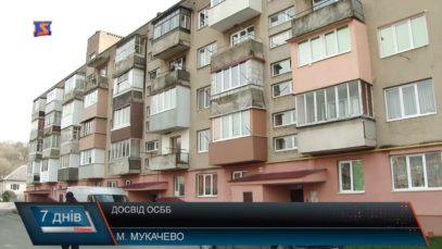 ОСББ – як метод благоустрою багатоквартирних будинків