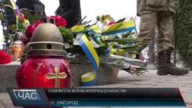 Пом’янути воїнів-інтернаціоналістів