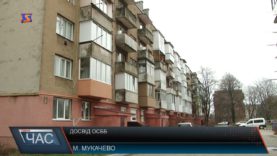 Позитивний досвід ОСББ