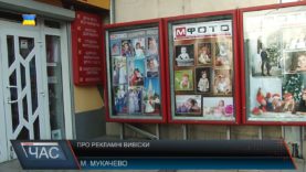 Про рекламні вивіски: муніципали vs підприємці