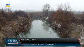 Після повені