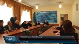 Реформування медицина на Тячівщині