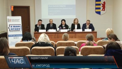 Результати роботи реформованої юстиції області за 2017 рік