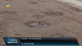 Робили-робили, та ..не доробили