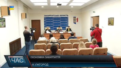 Розвиток економіки на Закарпатті