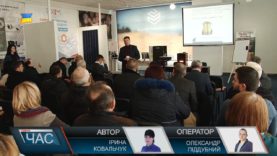 Семінар з енергоефективності