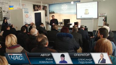 Семінар з енергоефективності