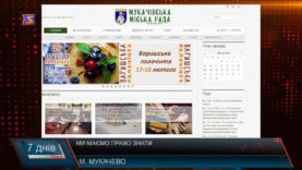 Що приховують у владних кабінетах