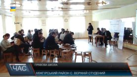 Школа правників на Закарпаття. Підвищити юридичну обізнаність