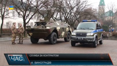 Служба за контрактом