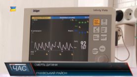 Смерть дитини