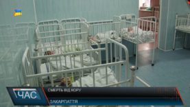 Смерть від кору