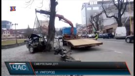 Смертельна ДТП