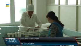 Співпраця Закарпатської ОДЛ із чеським краєм Височина.