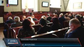 Суперечливі рішення