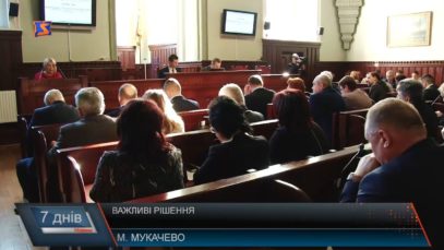 Суперечливі рішення