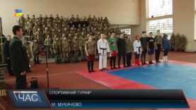 Турнір з рукопашного бою