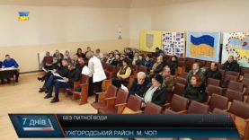 У Чопі нема придаьтної питної води