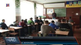У Мукачівський професійному аграрнному ліцеї відтепер готуватимуть залізничників