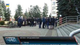 У Тячеві активісти провели несанкціонований мітинг