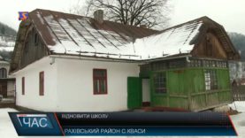 Учні Квасівської школи вчаться у жахливих умовах