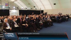 В Ужгороді обговорювали децентралізаційні питання