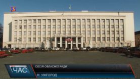 В Ужгороді відбулося засідання сесії обласної ради