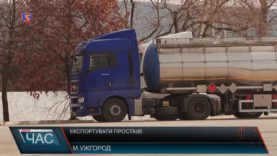 Відтепер експорт товарів відбуватиметься за спрощеною процедурою