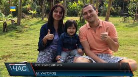 Врятувати дитину