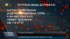 Врятувати людину. Андріана Готра просить про допомогу