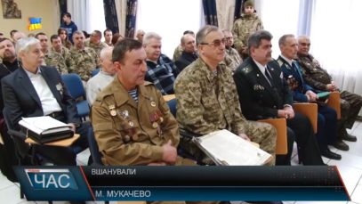 Вшанували
